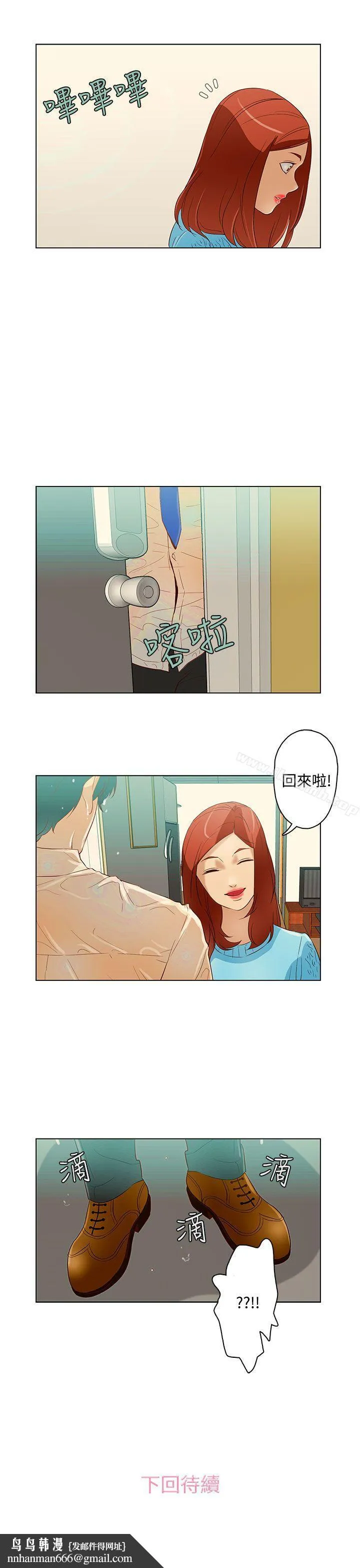 今天的老公(完结) - 第10话 - page 17