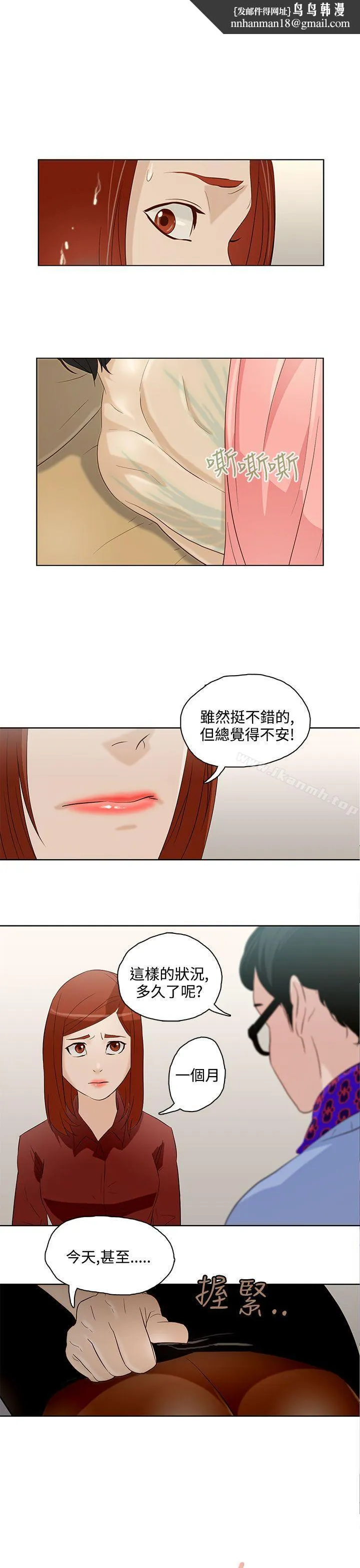今天的老公(完结) - 第8话 - page 1
