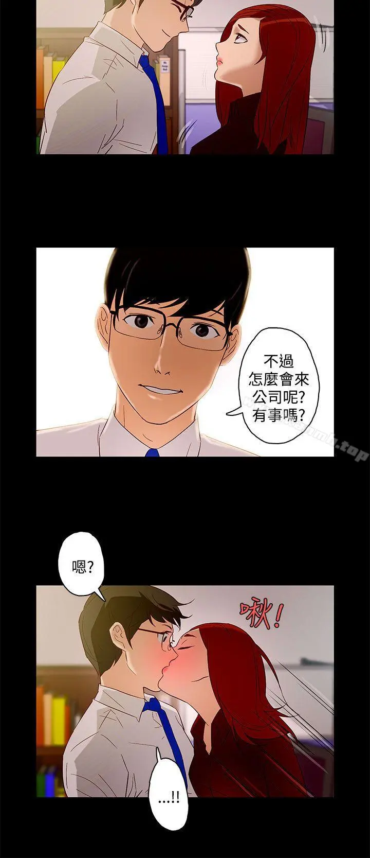 今天的老公(完结) - 第8话 - page 4