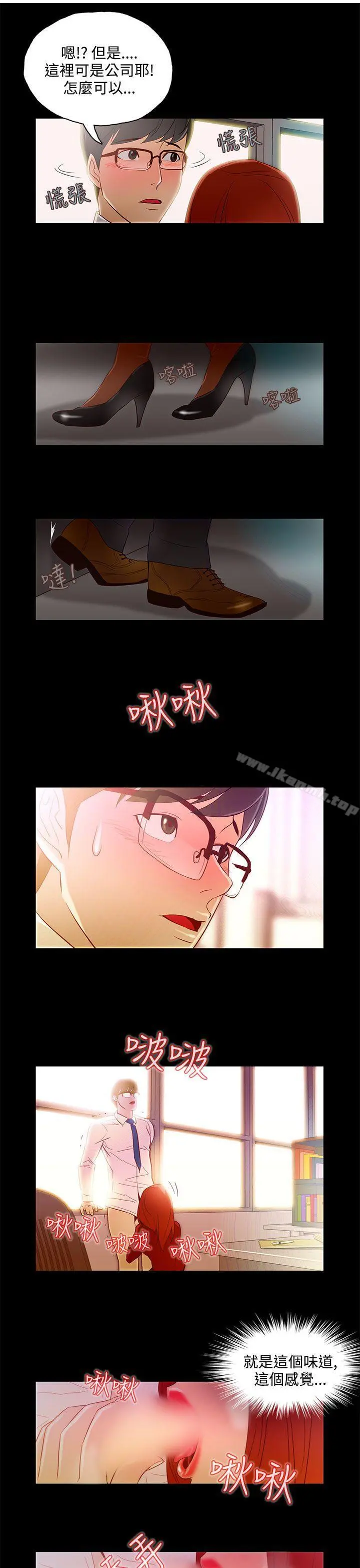今天的老公(完结) - 第8话 - page 9