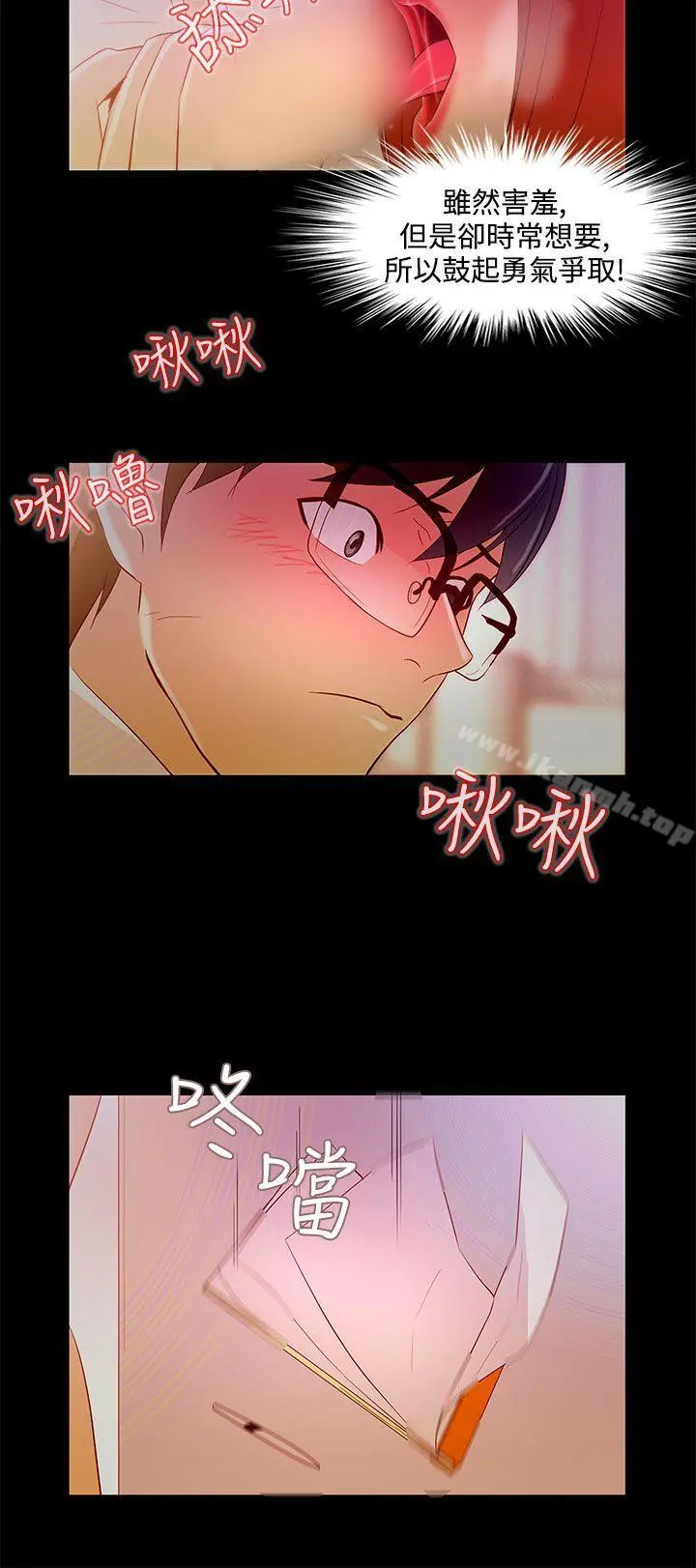 今天的老公(完结) - 第8话 - page 10