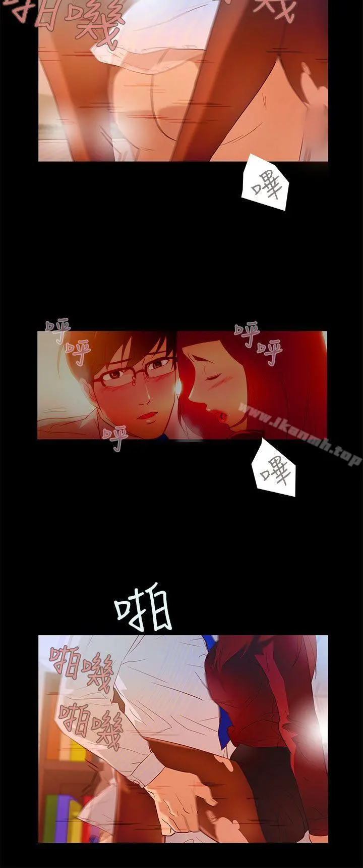 今天的老公(完结) - 第8话 - page 14