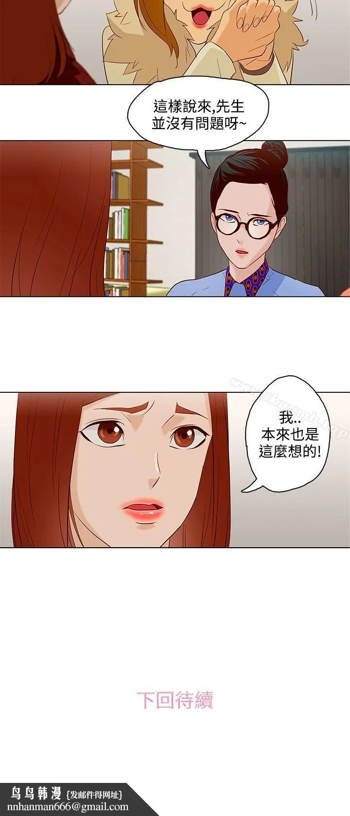今天的老公(完结) - 第8话 - page 16
