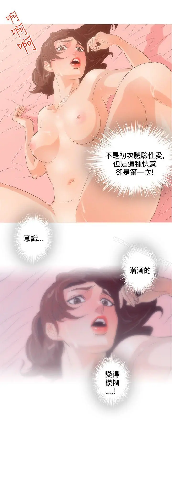 今天的老公(完结) - 第2话 - page 9