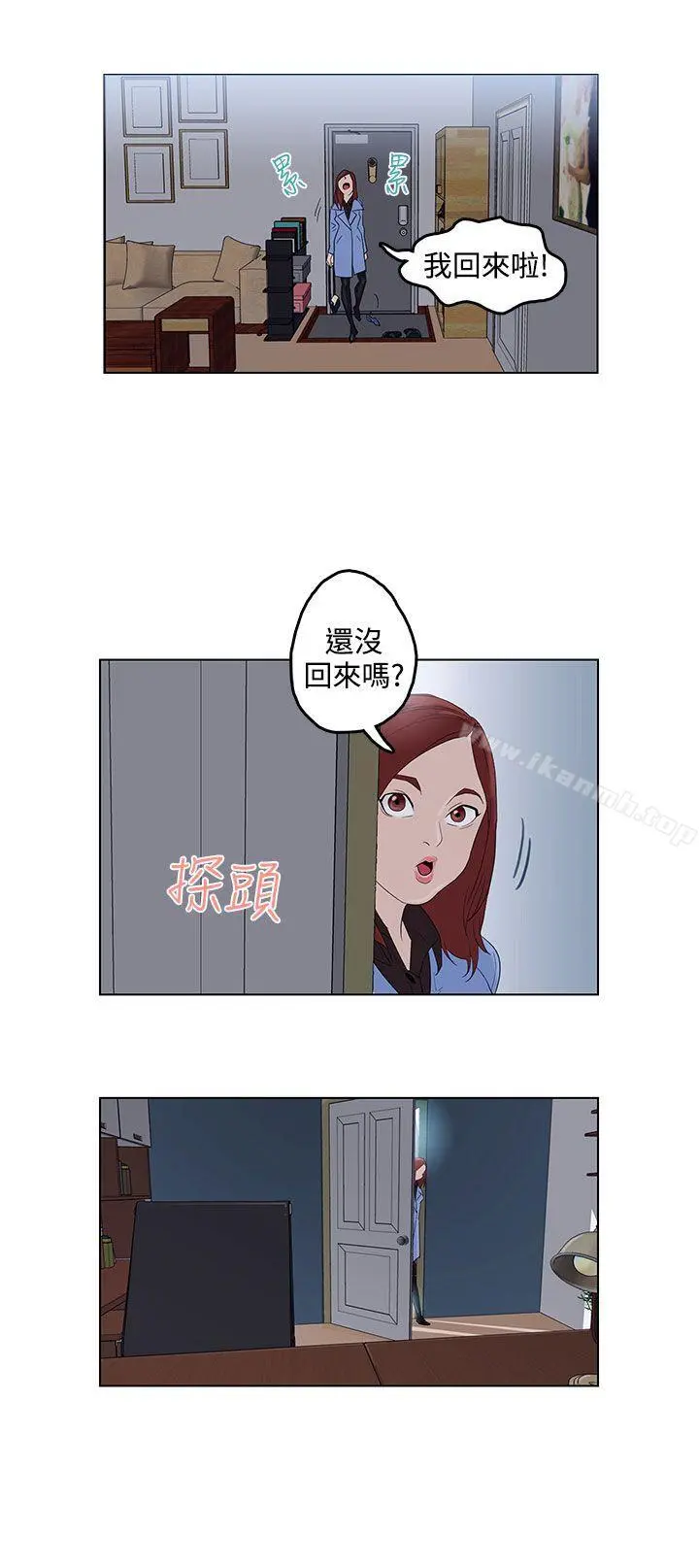 今天的老公(完结) - 第2话 - page 19