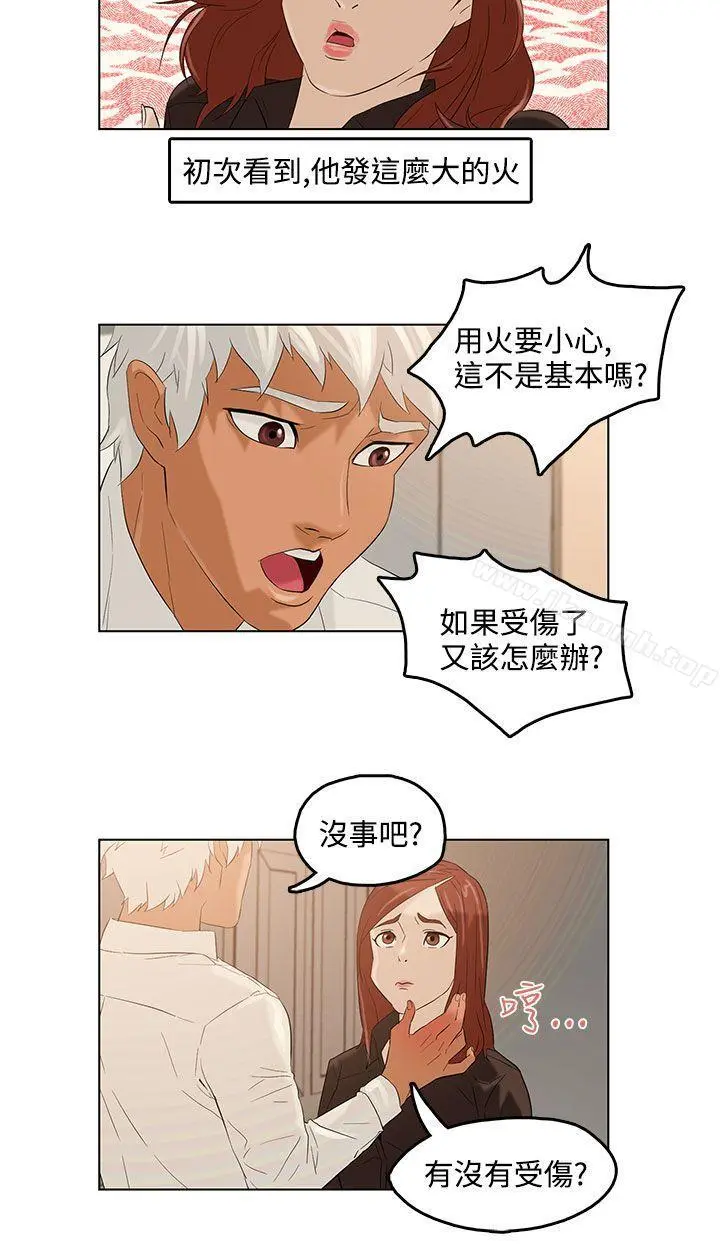 今天的老公(完结) - 第2话 - page 25