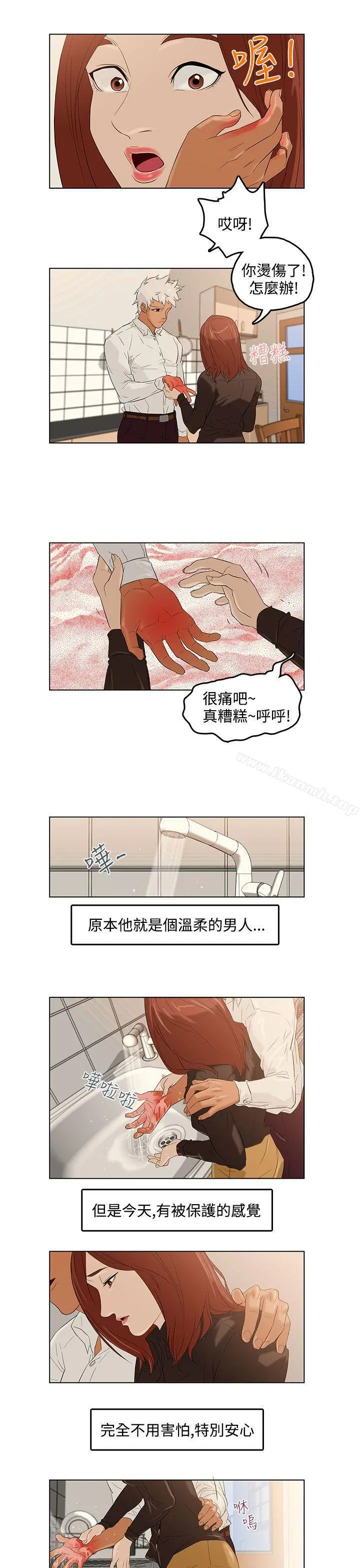 今天的老公(完结) - 第2话 - page 26