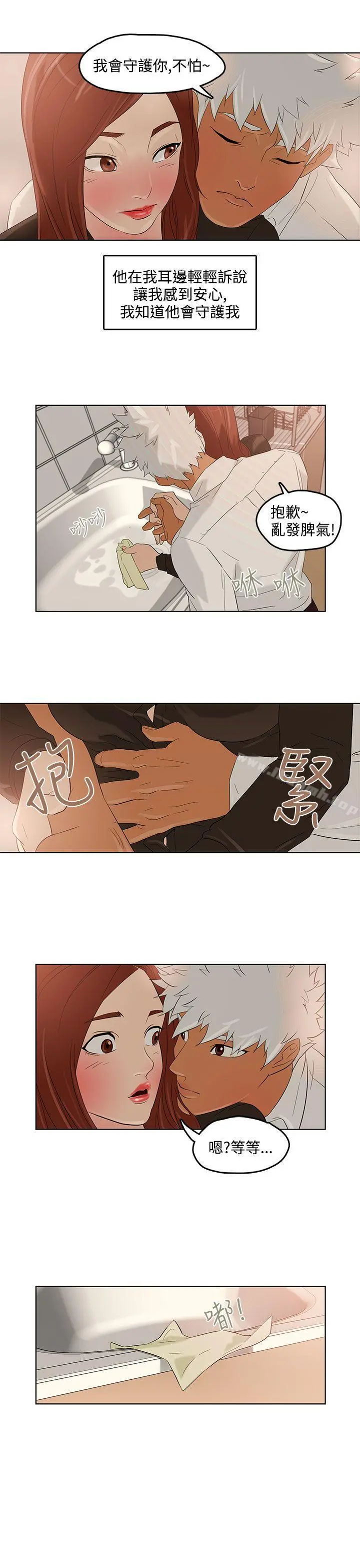 今天的老公(完结) - 第2话 - page 28
