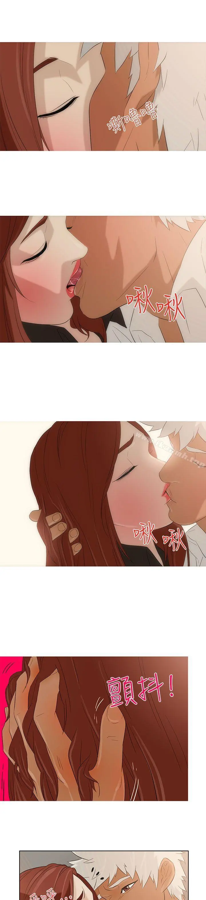 今天的老公(完结) - 第2话 - page 30