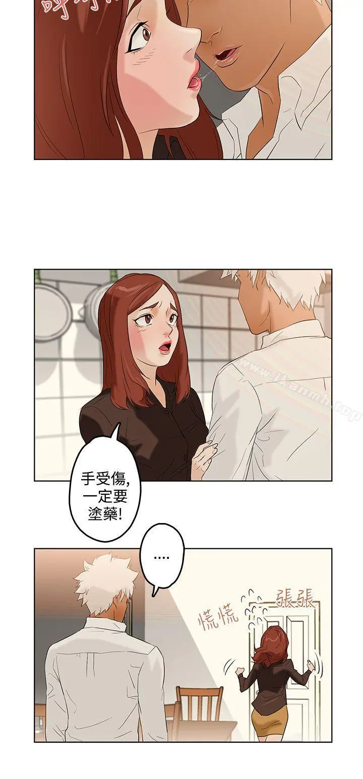 今天的老公(完结) - 第2话 - page 31