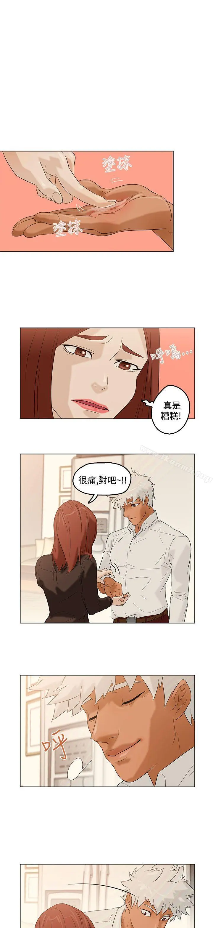 今天的老公(完结) - 第2话 - page 32