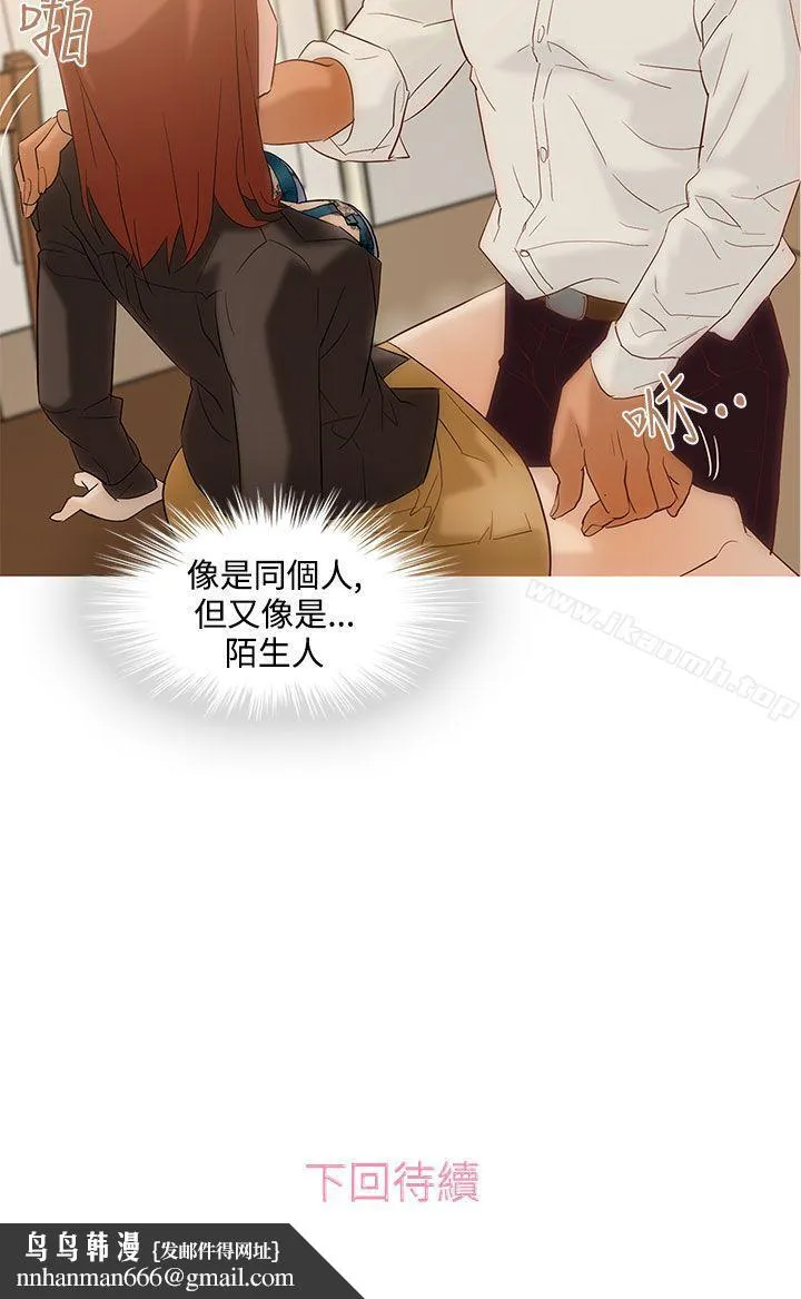 今天的老公(完结) - 第2话 - page 35