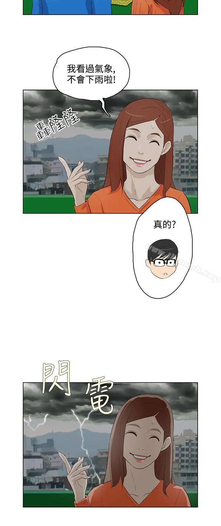 今天的老公(完结) - 第16话 - page 2