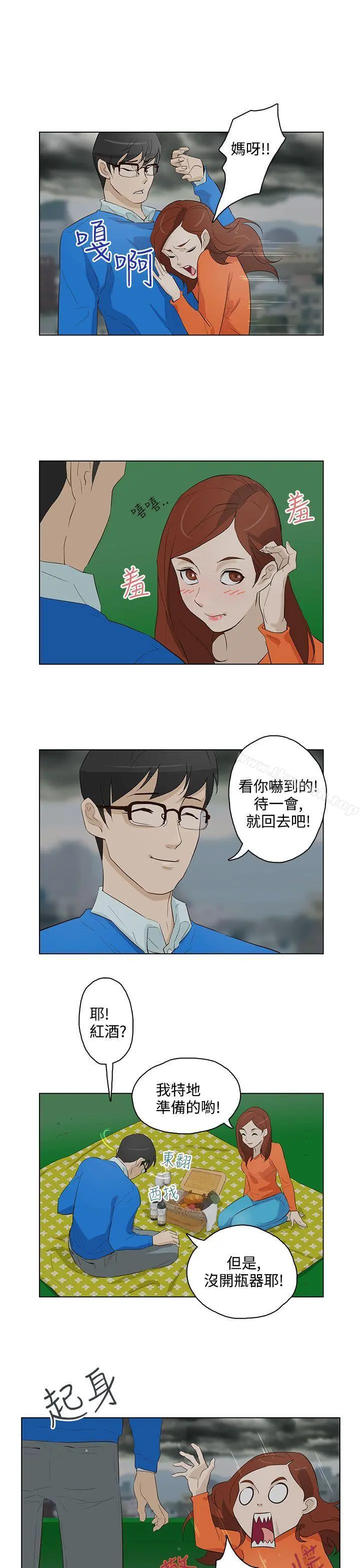 今天的老公(完结) - 第16话 - page 3