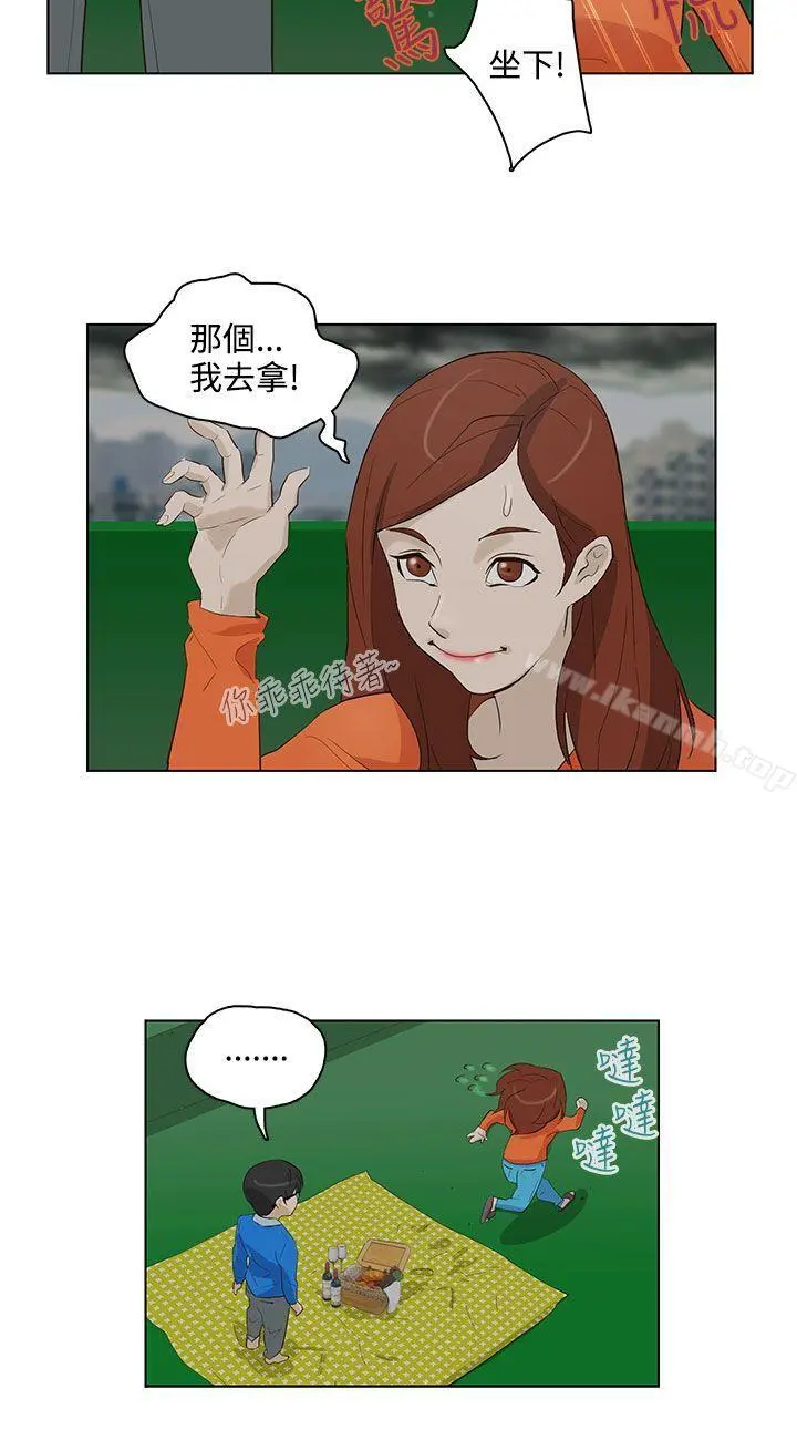 今天的老公(完结) - 第16话 - page 4