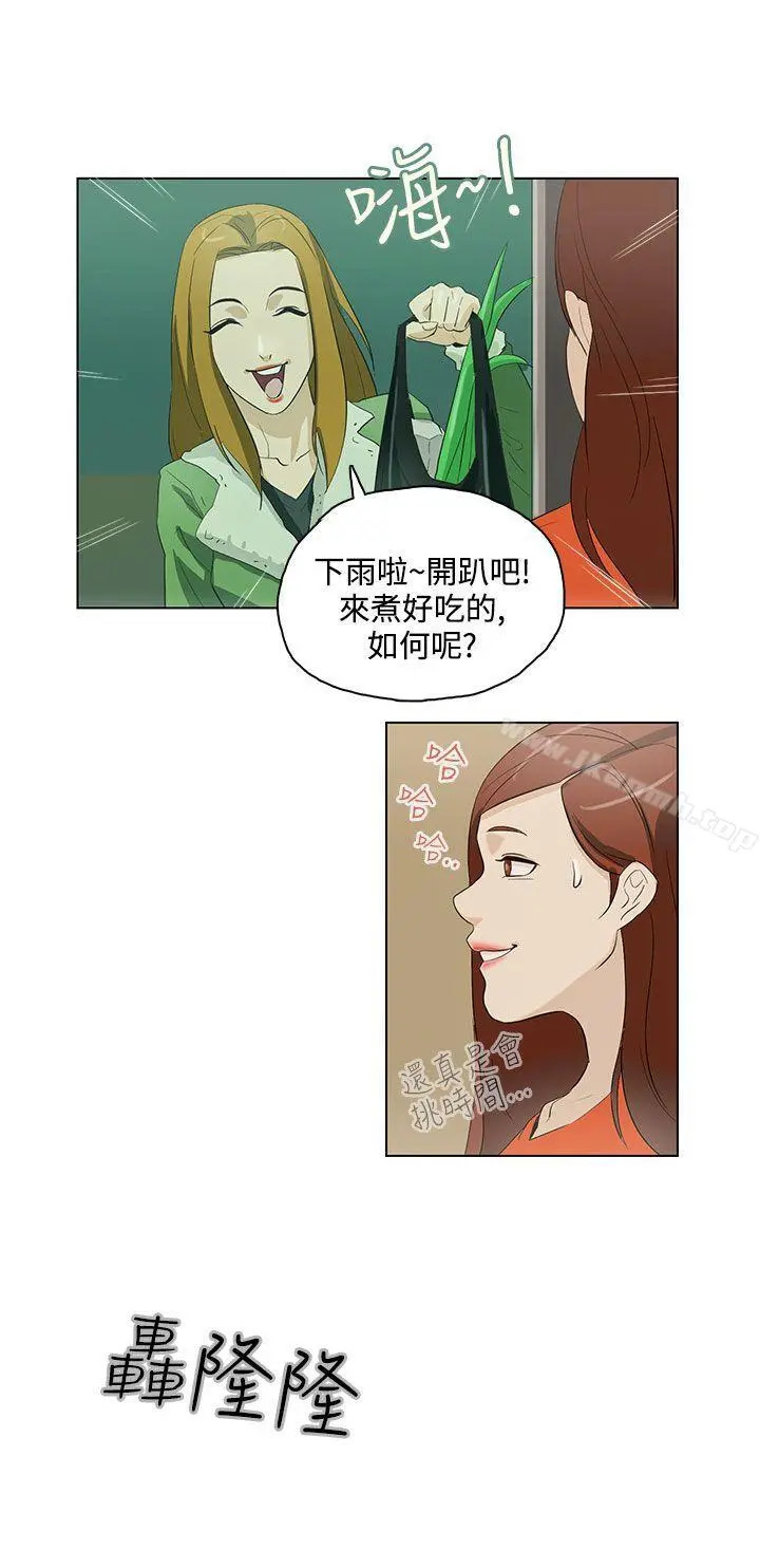 今天的老公(完结) - 第16话 - page 6