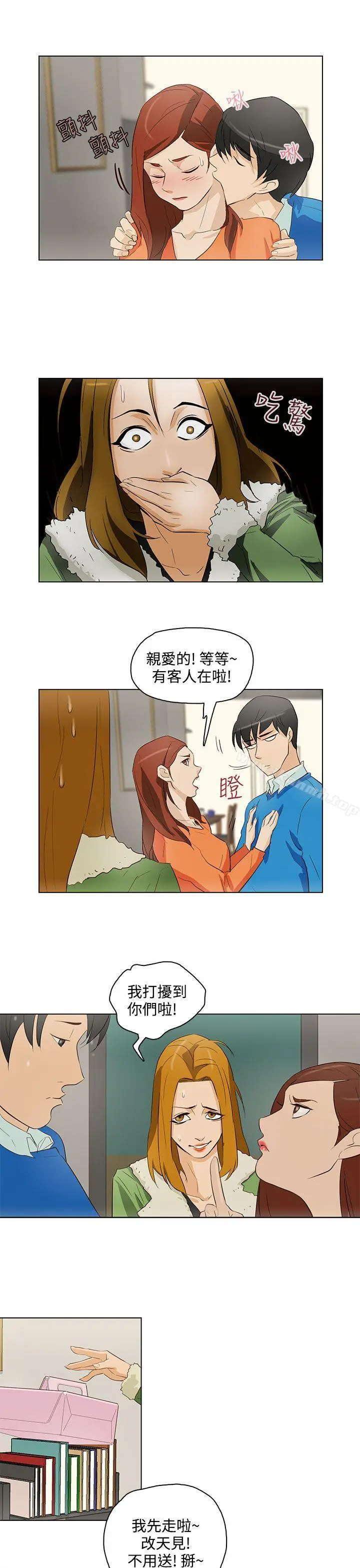 今天的老公(完结) - 第16话 - page 11