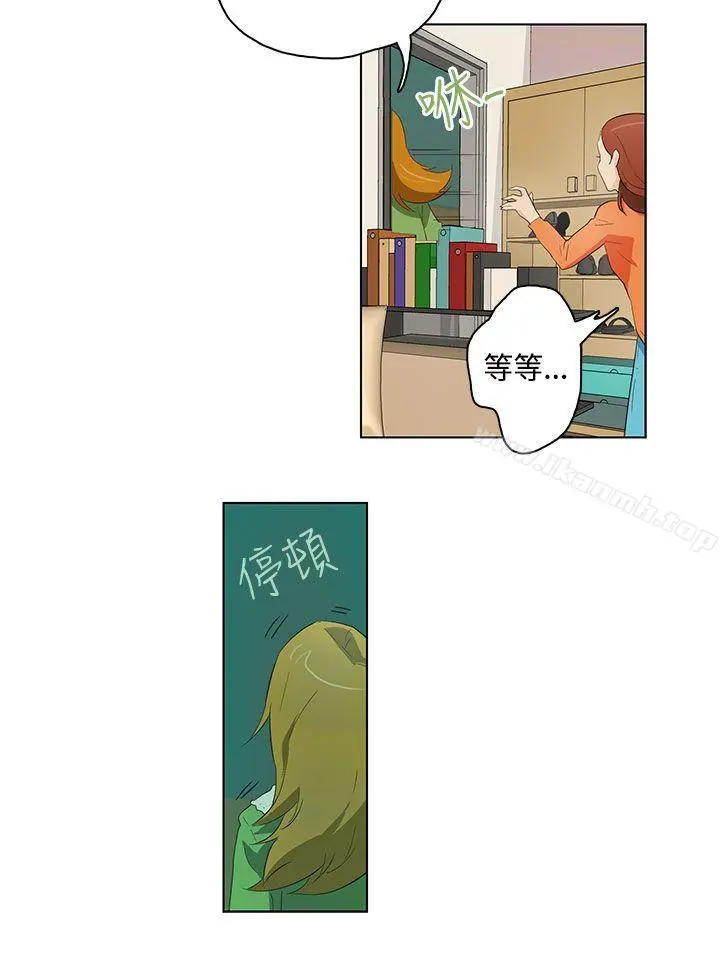 今天的老公(完结) - 第16话 - page 12