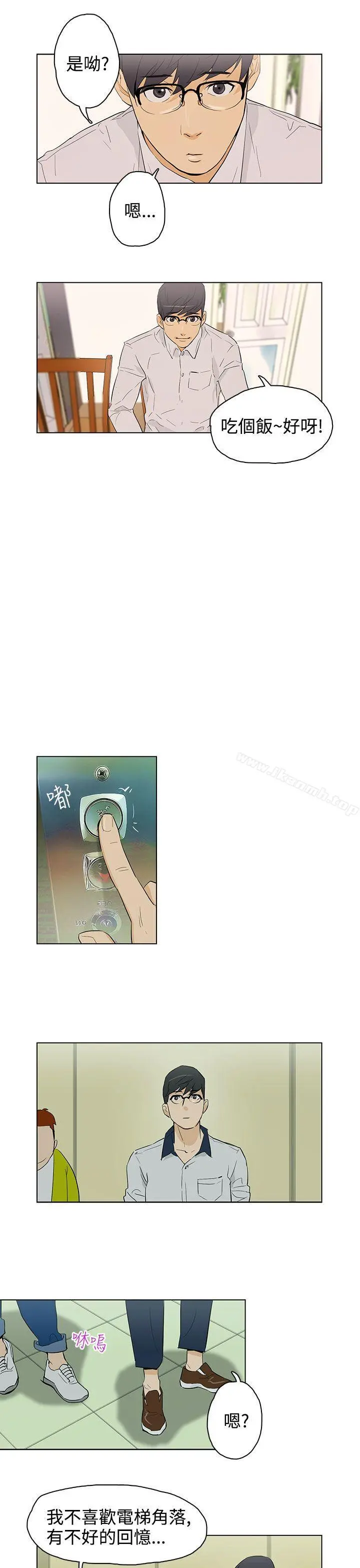 今天的老公(完结) - 第23话 - page 3