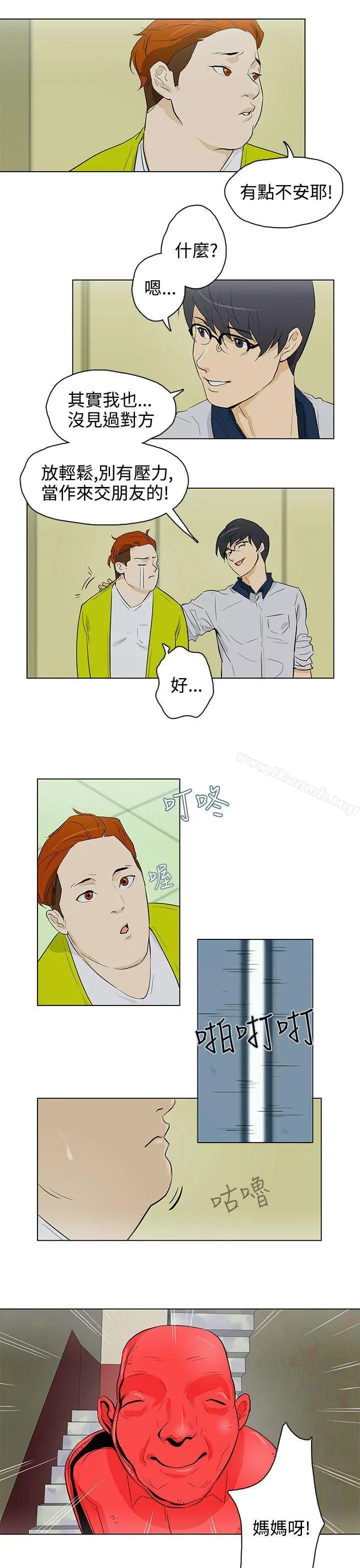 今天的老公(完结) - 第23话 - page 5