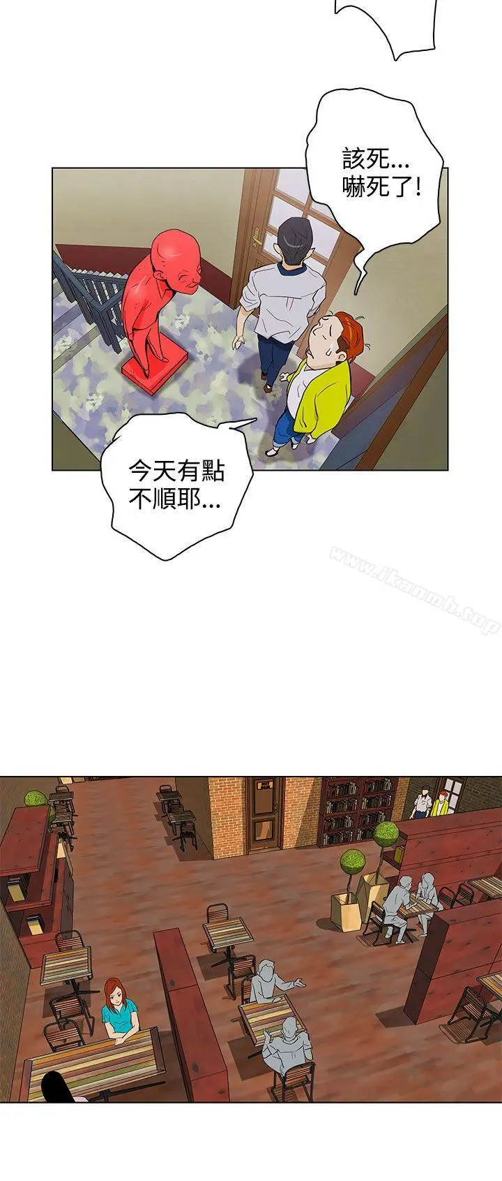 今天的老公(完结) - 第23话 - page 6