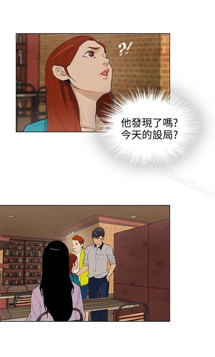 今天的老公(完结) - 第23话 - page 8
