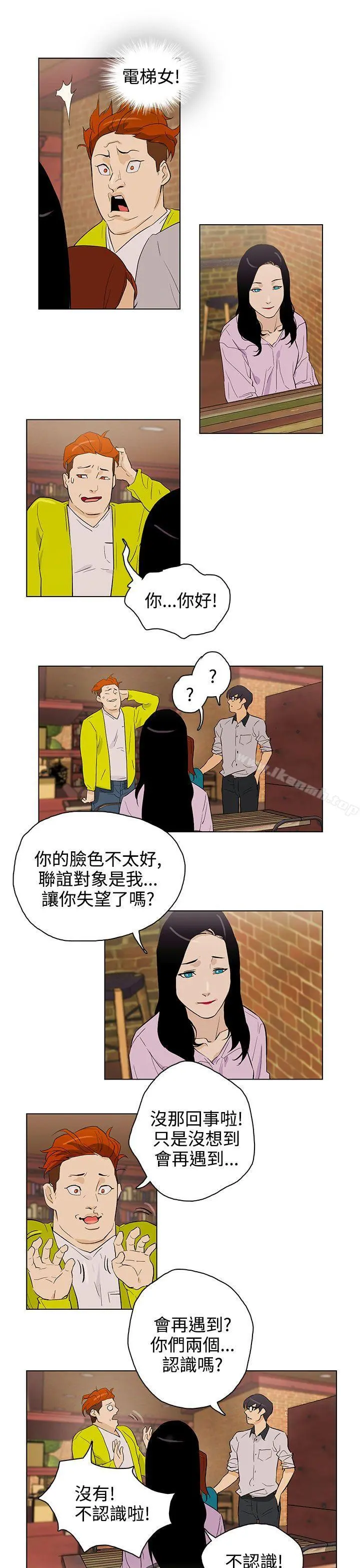 今天的老公(完结) - 第23话 - page 9