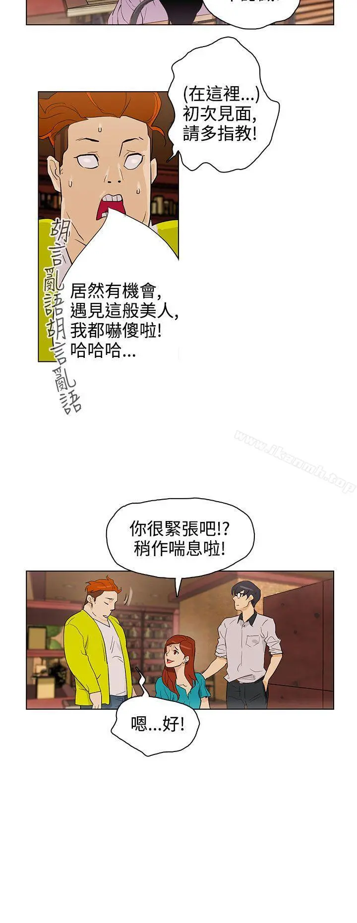 今天的老公(完结) - 第23话 - page 10