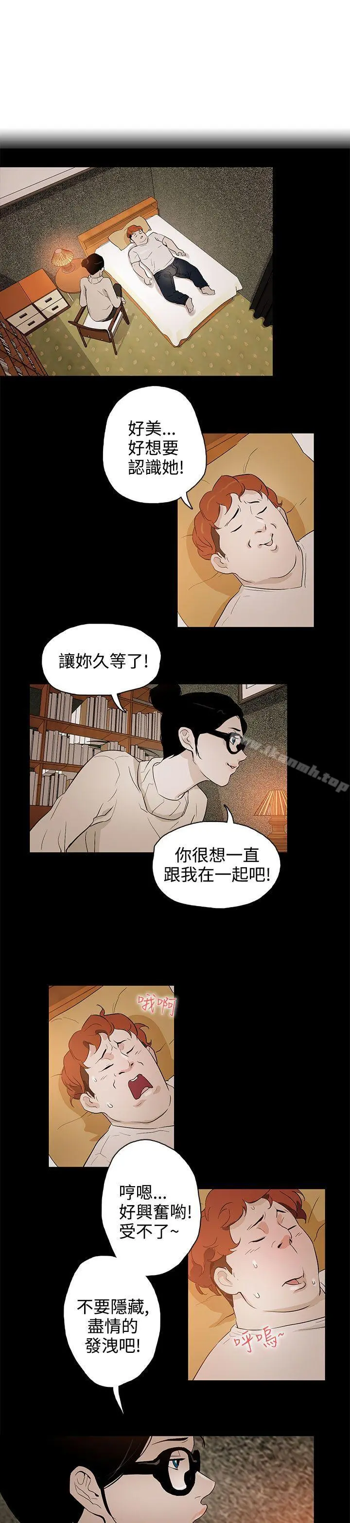 今天的老公(完结) - 第23话 - page 11