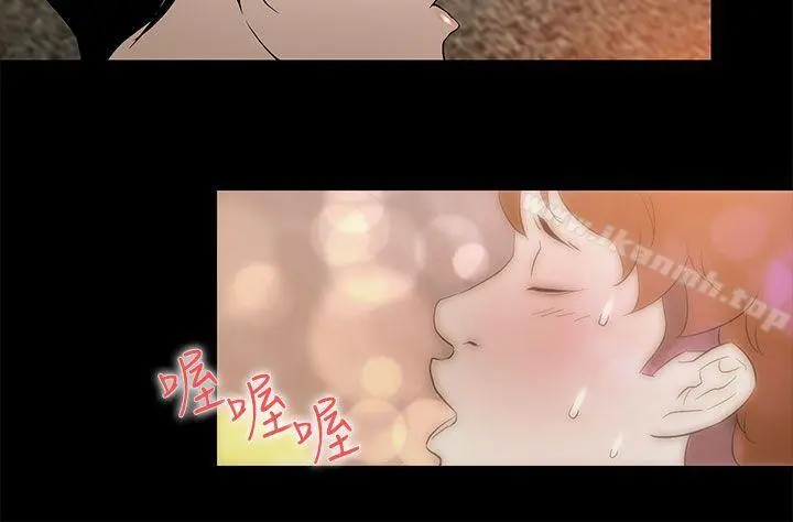 今天的老公(完结) - 第23话 - page 12