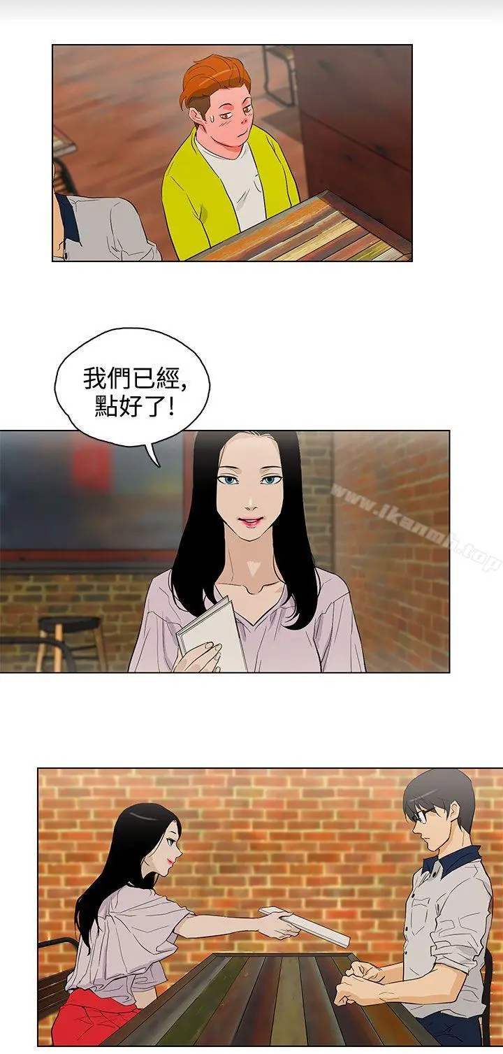 今天的老公(完结) - 第23话 - page 14
