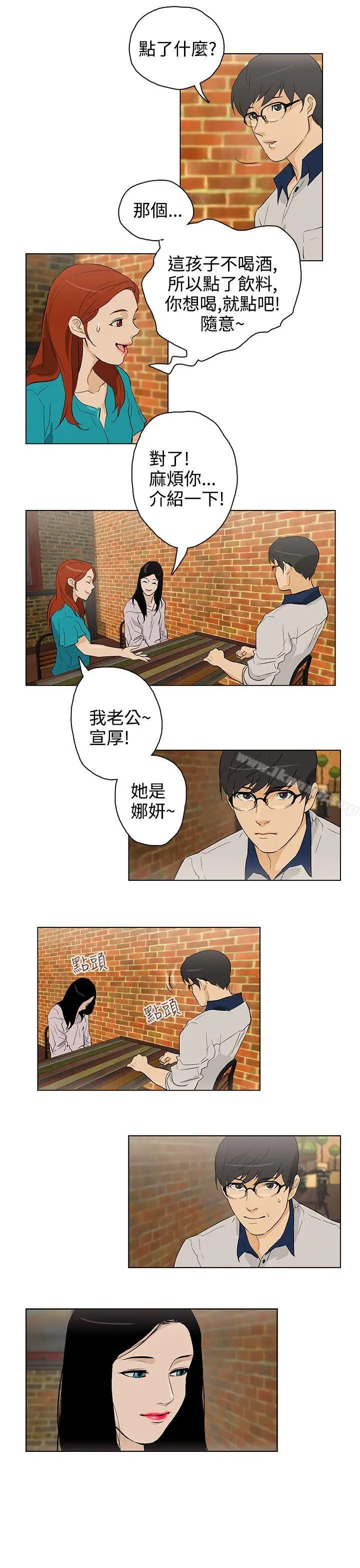 今天的老公(完结) - 第23话 - page 15