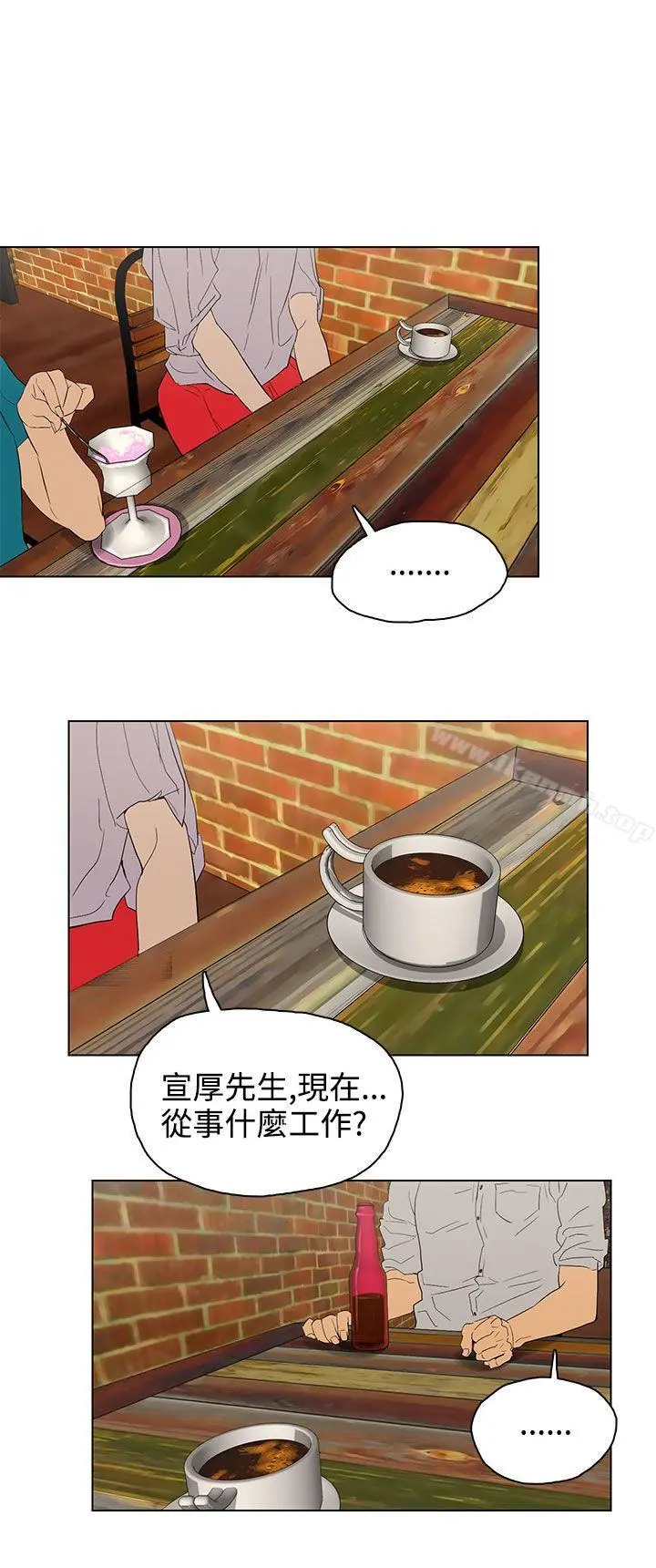 今天的老公(完结) - 第23话 - page 16