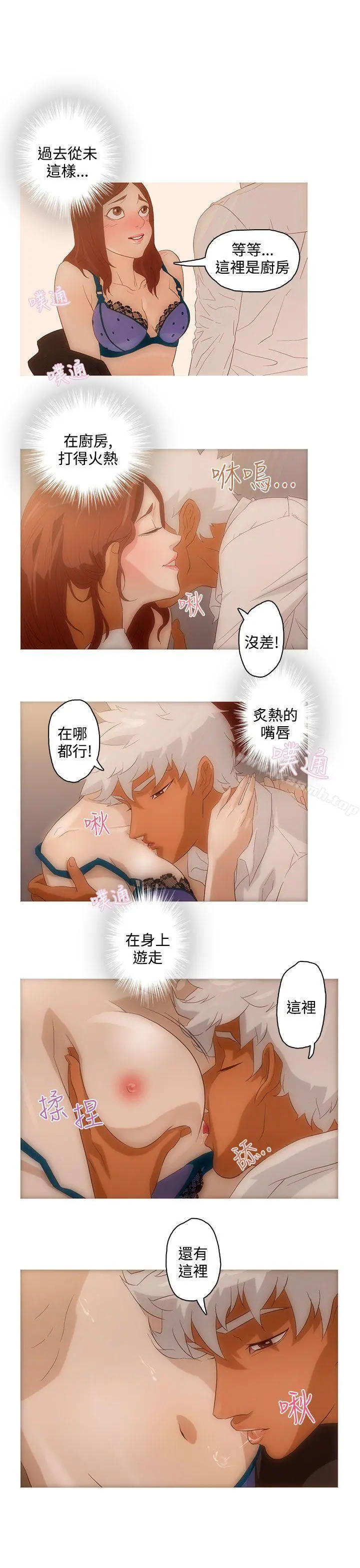今天的老公(完结) - 第3话 - page 3