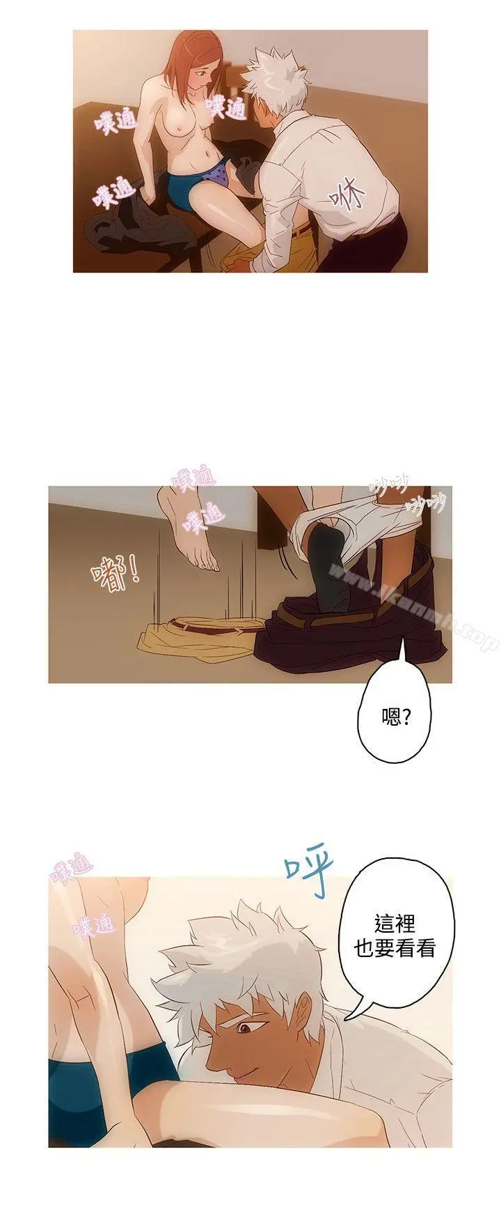 今天的老公(完结) - 第3话 - page 4