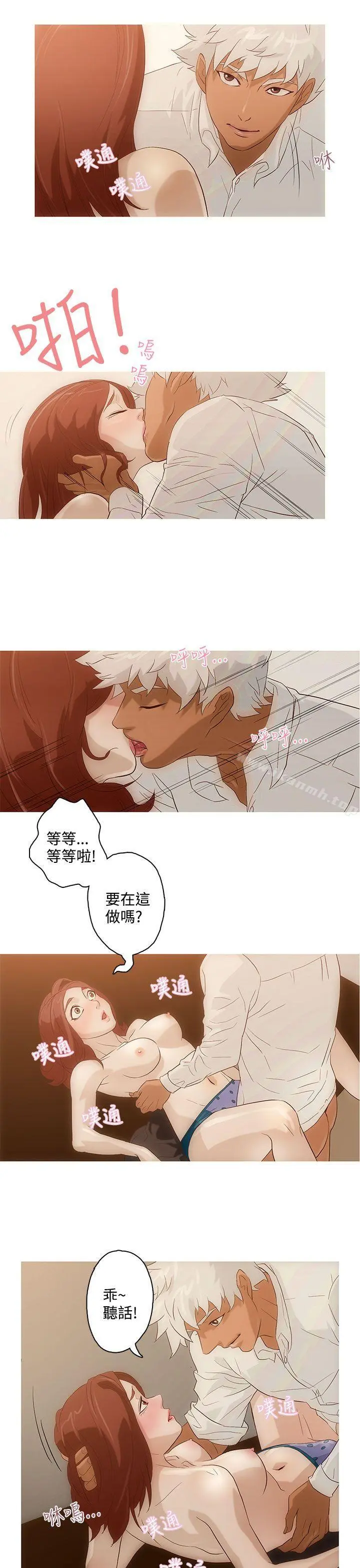 今天的老公(完结) - 第3话 - page 5