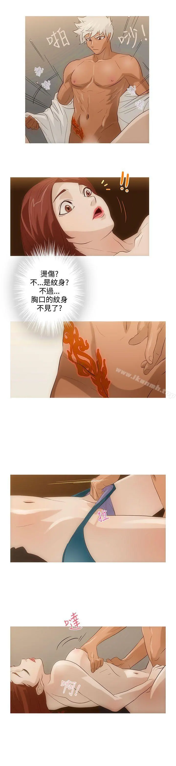 今天的老公(完结) - 第3话 - page 7