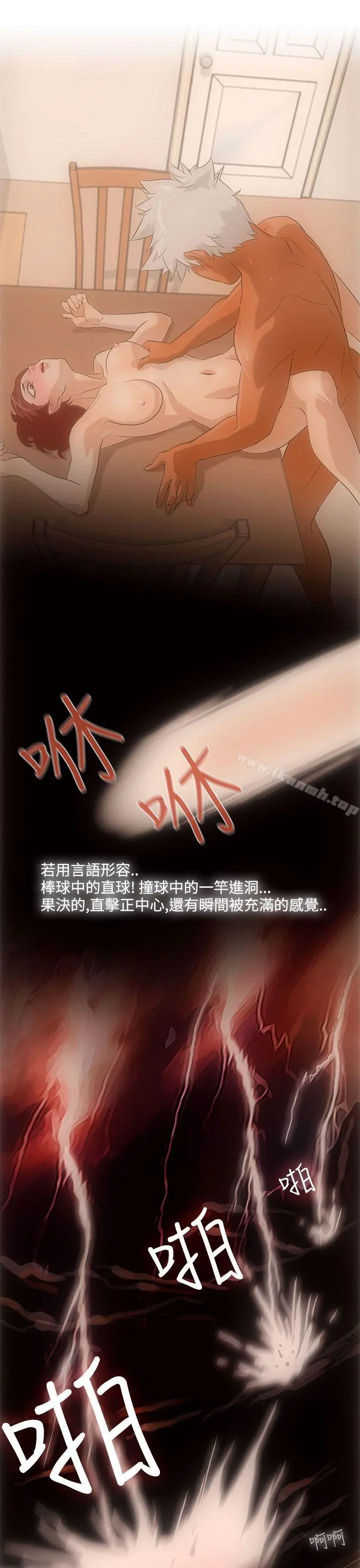 今天的老公(完结) - 第3话 - page 9