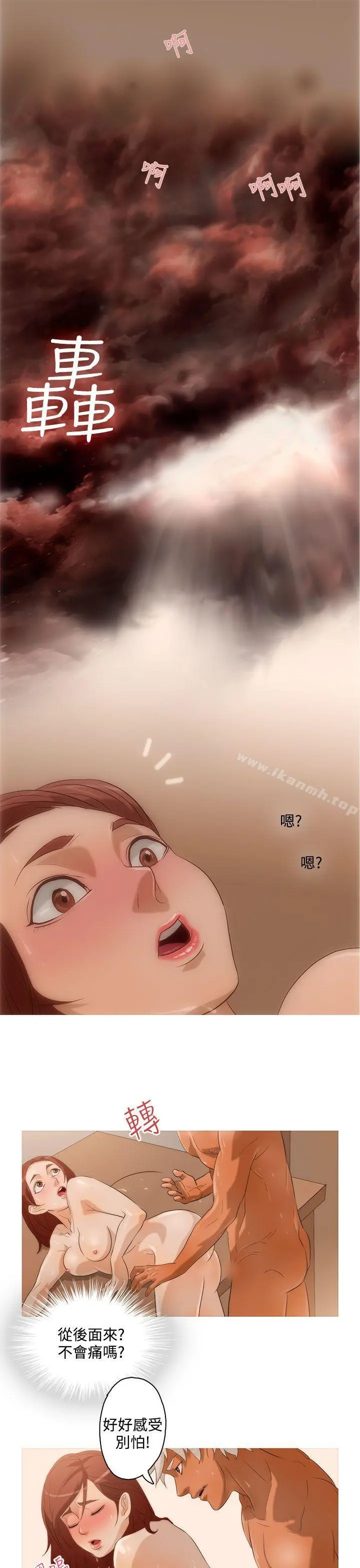 今天的老公(完结) - 第3话 - page 15