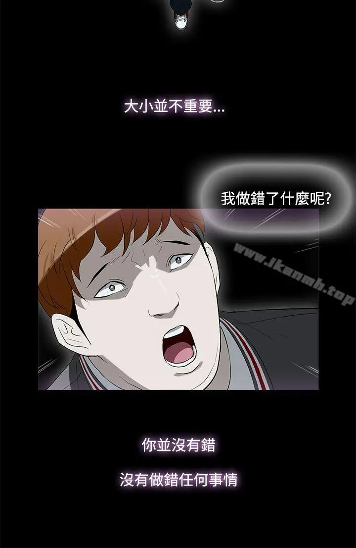 今天的老公(完结) - 第3话 - page 22