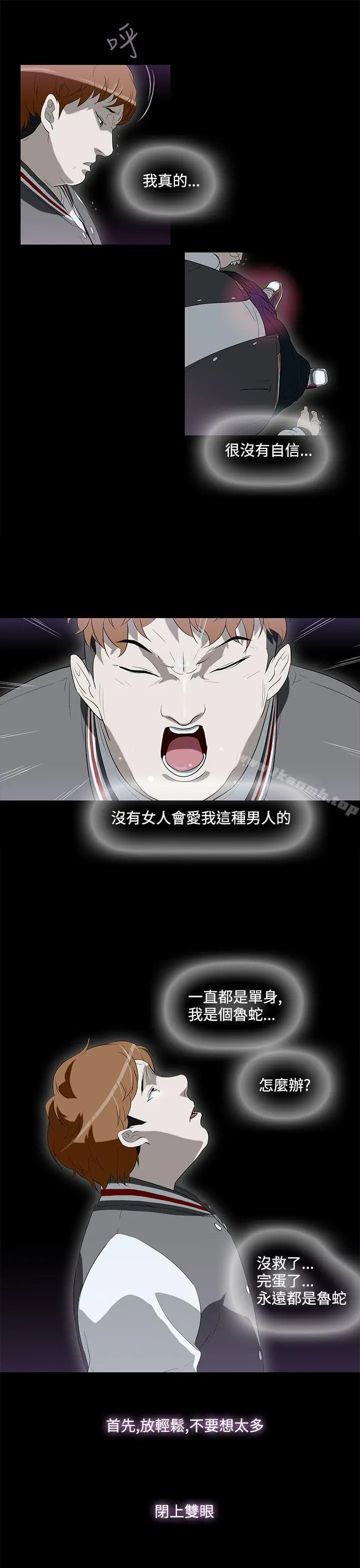 今天的老公(完结) - 第3话 - page 23