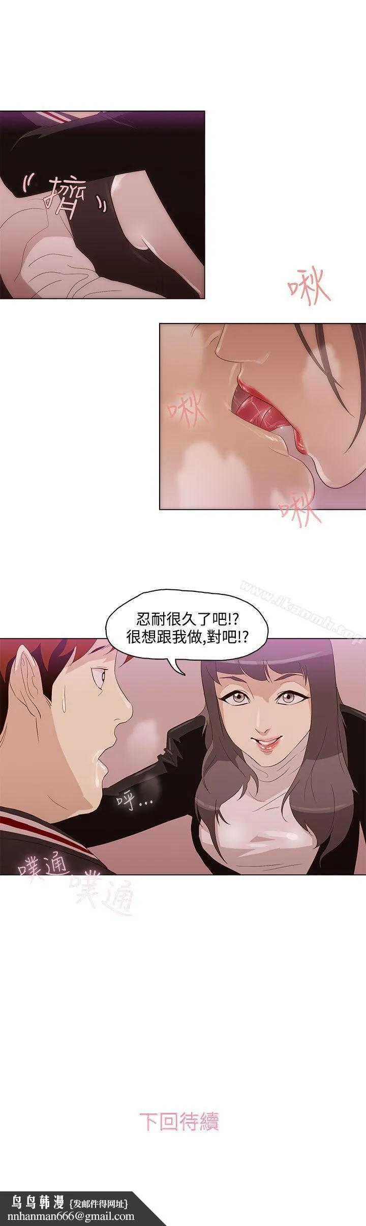 今天的老公(完结) - 第3话 - page 27
