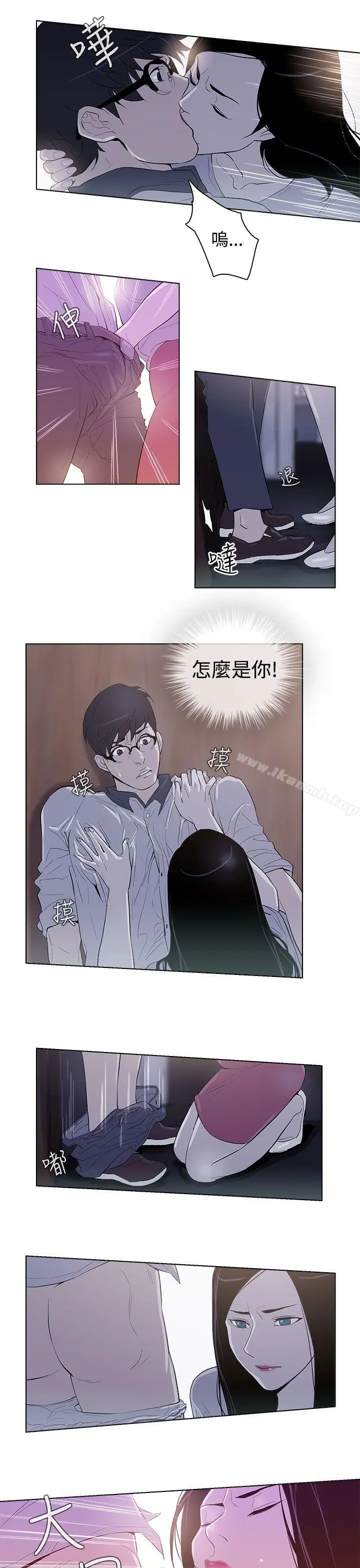 今天的老公(完结) - 第27话 - page 3