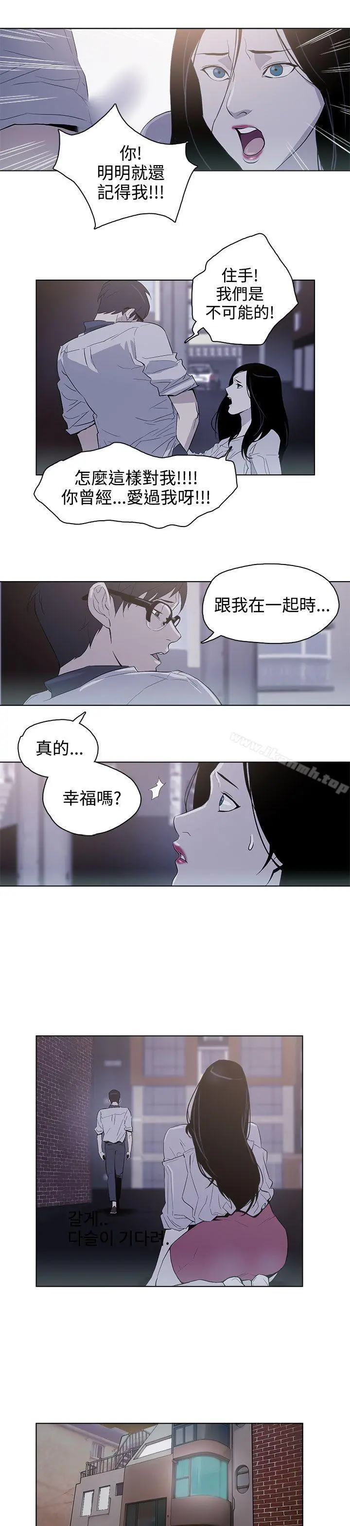 今天的老公(完结) - 第27话 - page 5