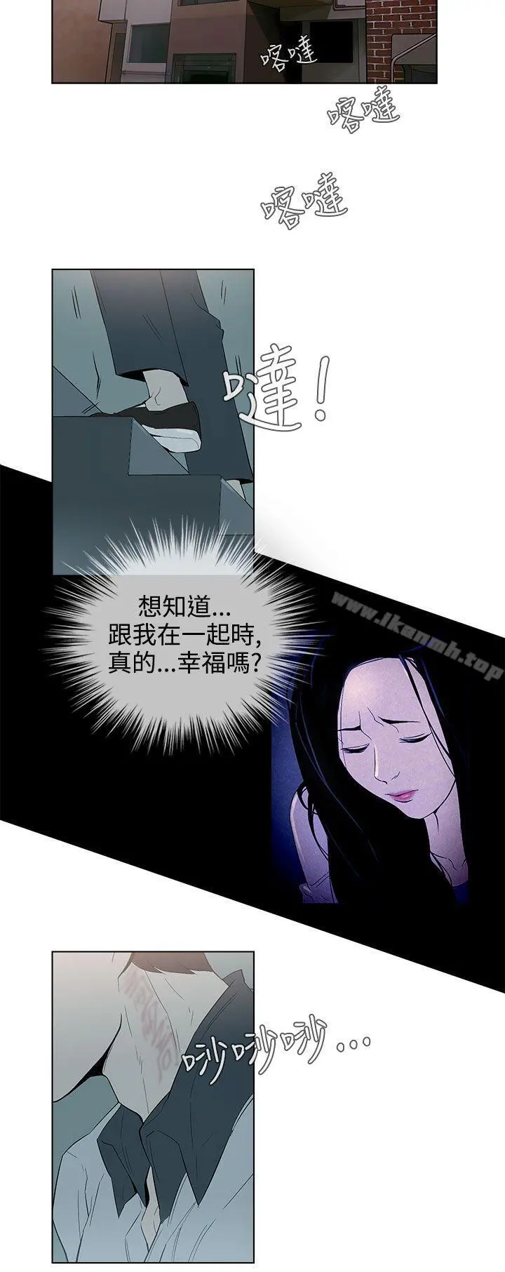 今天的老公(完结) - 第27话 - page 6
