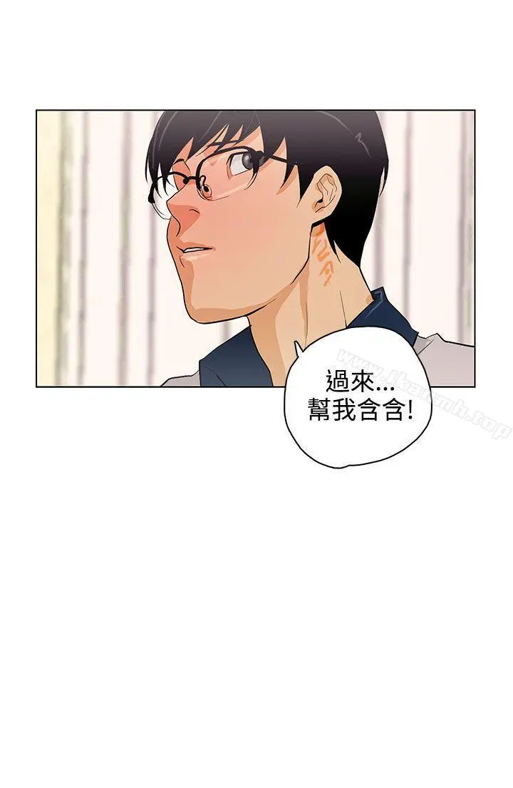 今天的老公(完结) - 第27话 - page 8