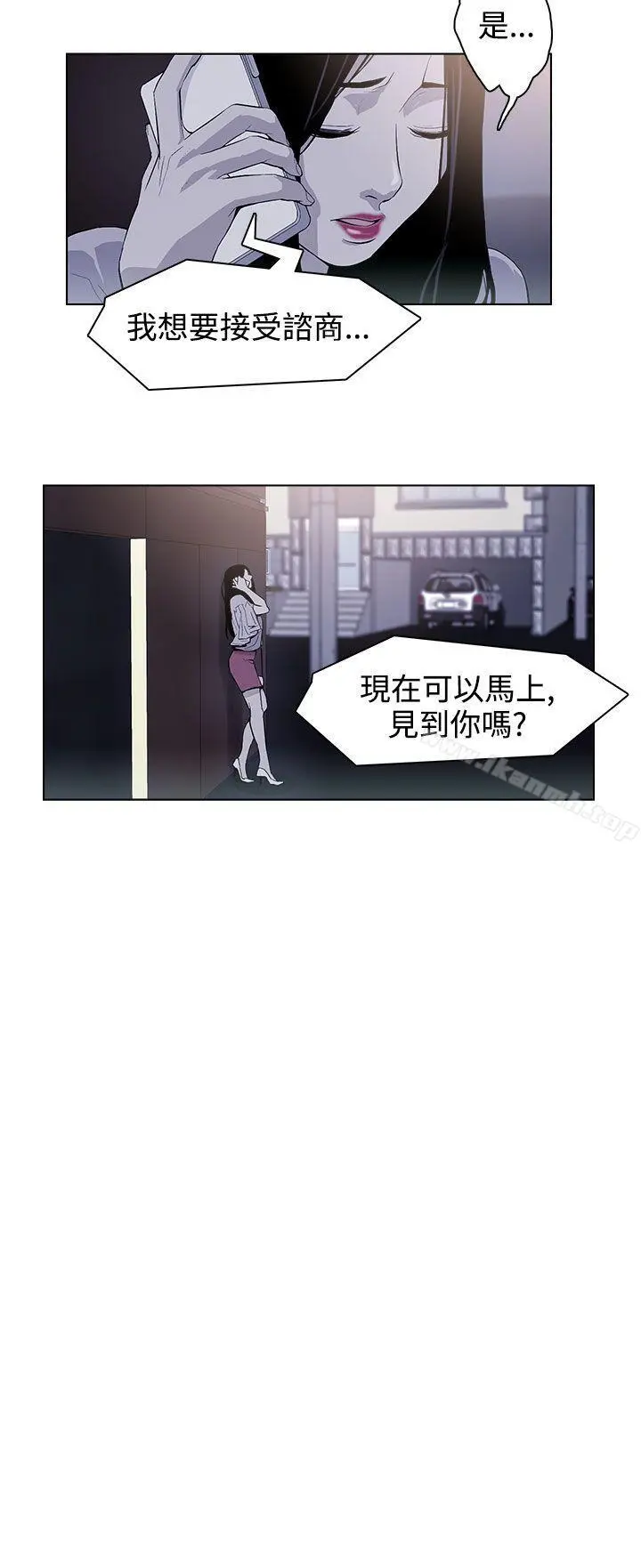今天的老公(完结) - 第27话 - page 10