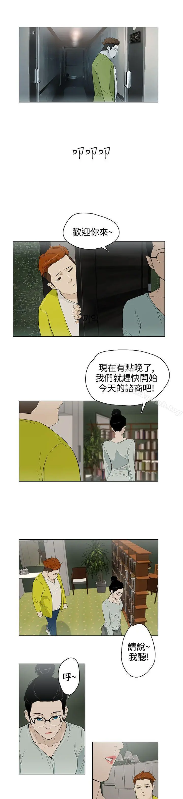 今天的老公(完结) - 第27话 - page 11
