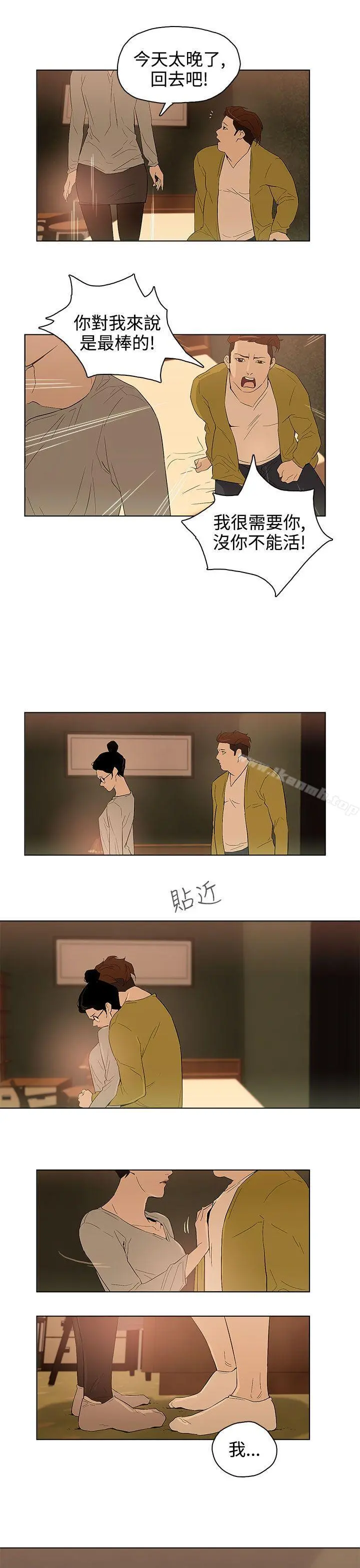 今天的老公(完结) - 第27话 - page 15