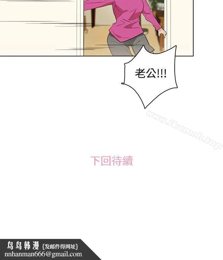 今天的老公(完结) - 第27话 - page 18